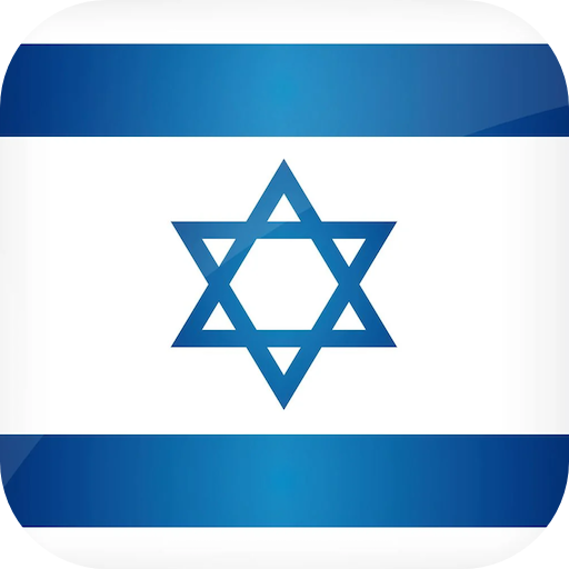 Flag of Israel Live Wallpapers logo