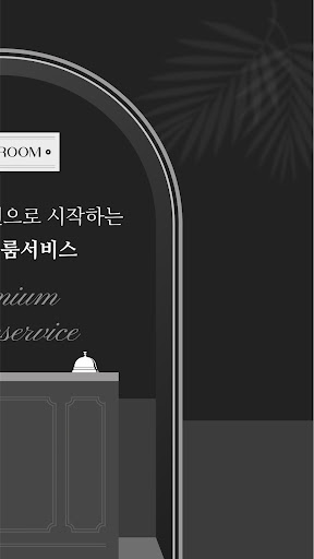 부룸 VOOROOM Screen 2