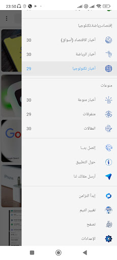 Android application جديد الأخبار screenshort