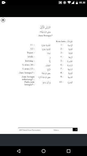 MyArabic 6 Screen 3