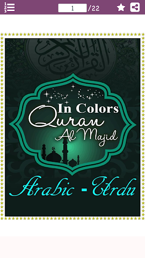 Surah An Naml سورة النمل wit