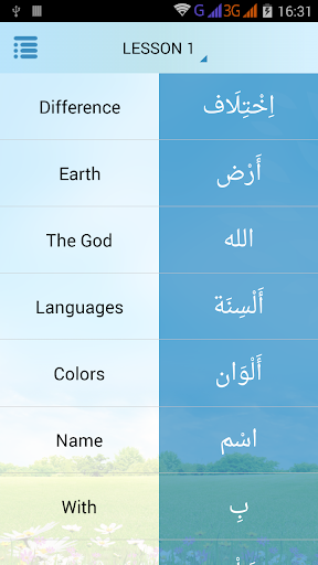 Learn Arabic Quran Words Screen 2