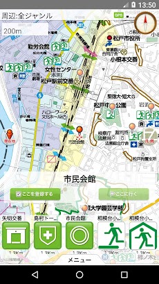 松戸市防災マップのおすすめ画像4
