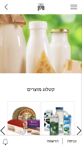 Android application מיזן סחר screenshort
