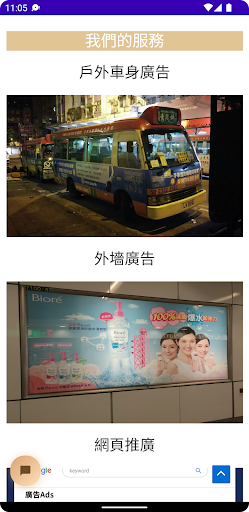 嘉輝多媒體 Screen 2