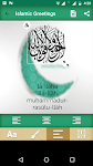 screenshot of Muslim Greetings: Islamic Card