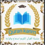 Cover Image of डाउनलोड القران الكريم مع التكرار من جزء 26 - 30  APK