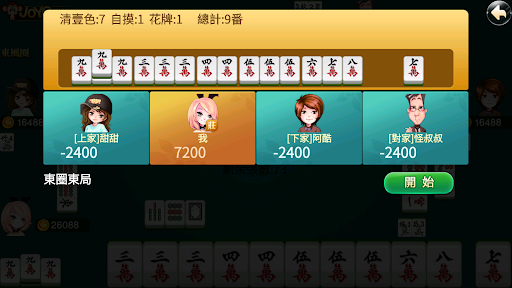 Hong kong Mahjong Screen 2