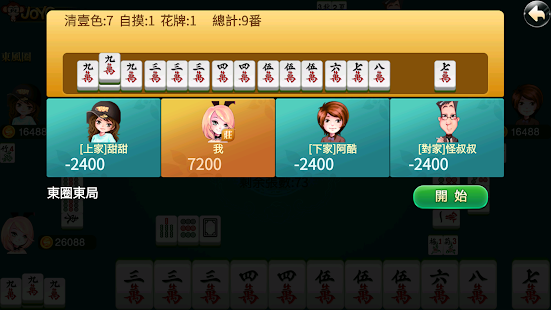 Hong kong Mahjong 3.8 screenshots 2