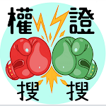 Cover Image of Download 台股權證搜尋  APK
