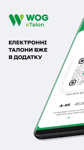 Android application eTalons screenshort