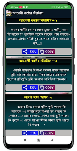 আবেগী কষ্টের স্ট্যাটাস  SMS