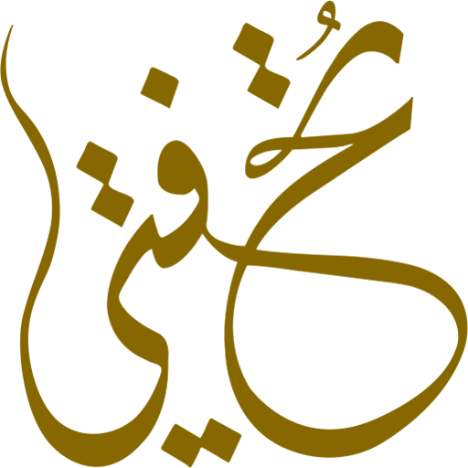 Tohfati تُحفتي logo