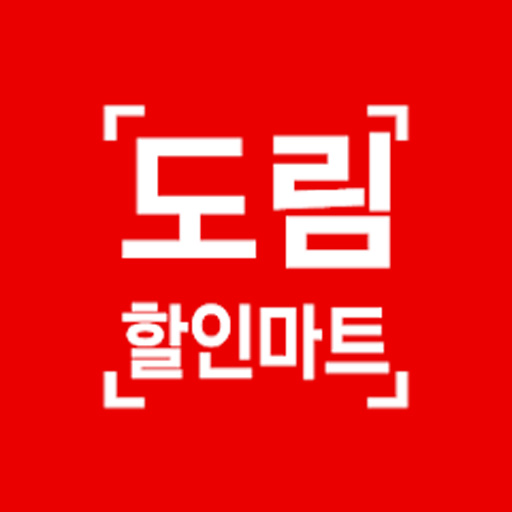 도림할인마트 - Google Play 앱