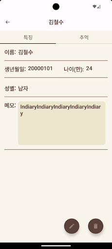 InDiary Screenshot 3 - AppWisp.com