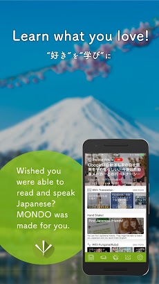 MONDO - Learning Japanese Appのおすすめ画像1