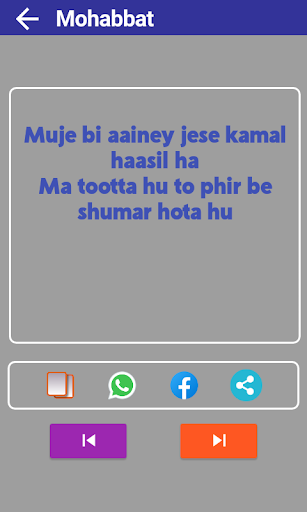 Urdu Sms – Urdu Poetry   Urdu Shayari Status