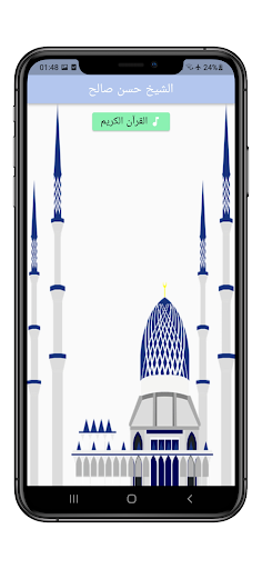 Android application القرآن الكريم بصوت حسن صالح screenshort