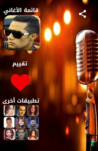 Updated محمد رمضان أغنية فيرس 2019 Virus بدون نت Android App Download 2021