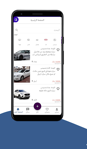 Android application كار مول screenshort