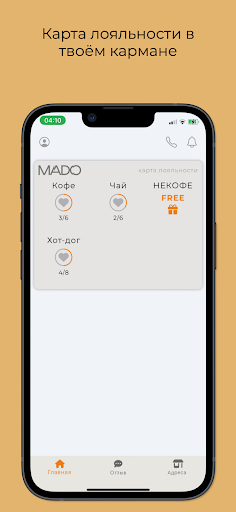 MADO Screen 3