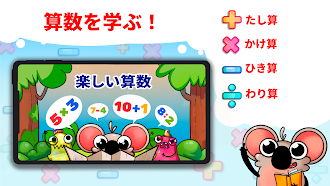 Game screenshot 楽しい算数：子どものための暗算演習 mod apk