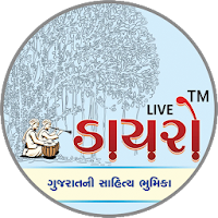 Live Dayro - Gujarati Videos, Bhajan and Santvani