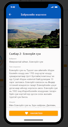 NomadicEdu Screen 3