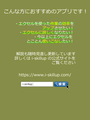 Updated 表計算関数 使い方を覚えて作業効率アップ 無料の解説アプリ Pc Android App Mod Download 22
