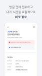 screenshot of 굿닥 - 병원 접수, 병원 예약, 비대면 진료 필수 앱