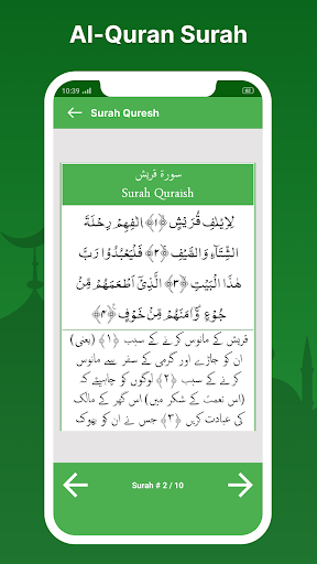 Islamic Dua (Urdu, English) Screenshot 3 - AppWisp.com