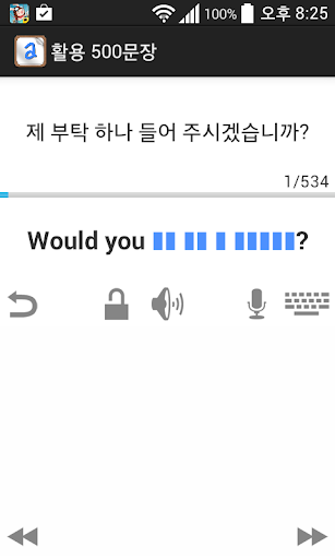 Android application Turtle English Dictation screenshort
