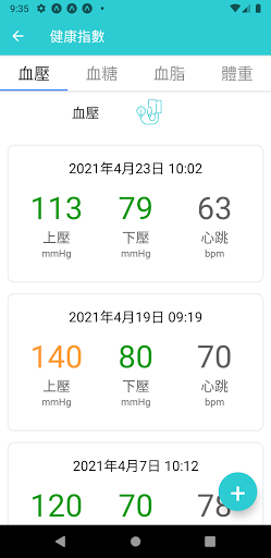WeRISE 風起航 Screen 3