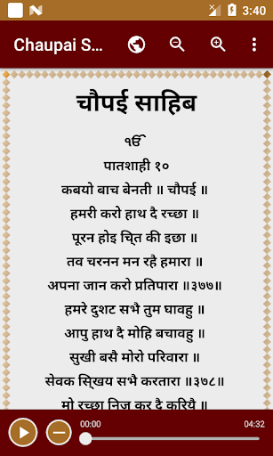 Chaupai Sahib With Audio