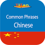 speak Chinese - study Chinese daily icon