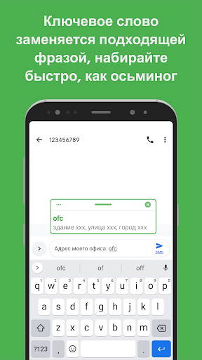 Text Expander: Быстро печатать Screenshot 2