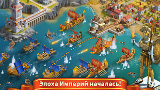 Game screenshot Rise of the Roman Empire: Рим apk download