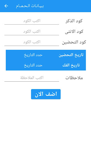 غية حمام Screen 2