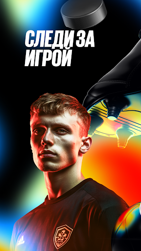 Betboom — Спортивные События screenshot 15