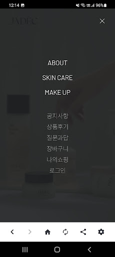 jadec-자덱 Screen 3