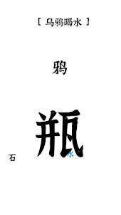 文字來找茬-進擊的漢字找茬王者文字玩出花樣休閒益智解謎小遊戲
