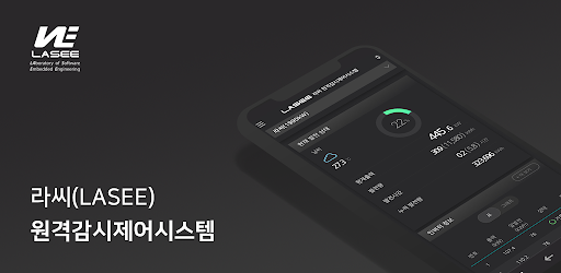 Android application 라씨 원격감시제어 screenshort