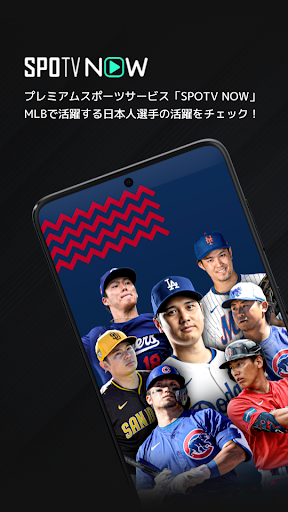 Android application SPOTV NOW screenshort