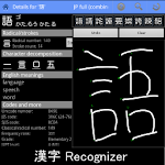 Cover Image of Tải xuống Kanji Recognizer  APK