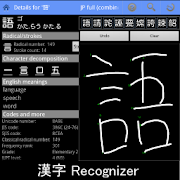 Kanji Recognizer