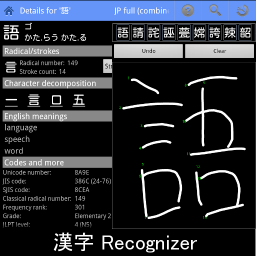 Icon image Kanji Recognizer