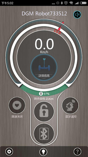 Android application DGM Robot screenshort