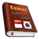 Kamus Indonesia Korea - Androidアプリ