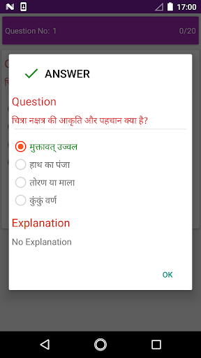 Aap Ki Rashi aur Bhagya Ratna Screenshot