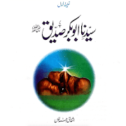 Top 34 Books & Reference Apps Like Sayedina Abu Bakr Siddique R.A - Best Alternatives